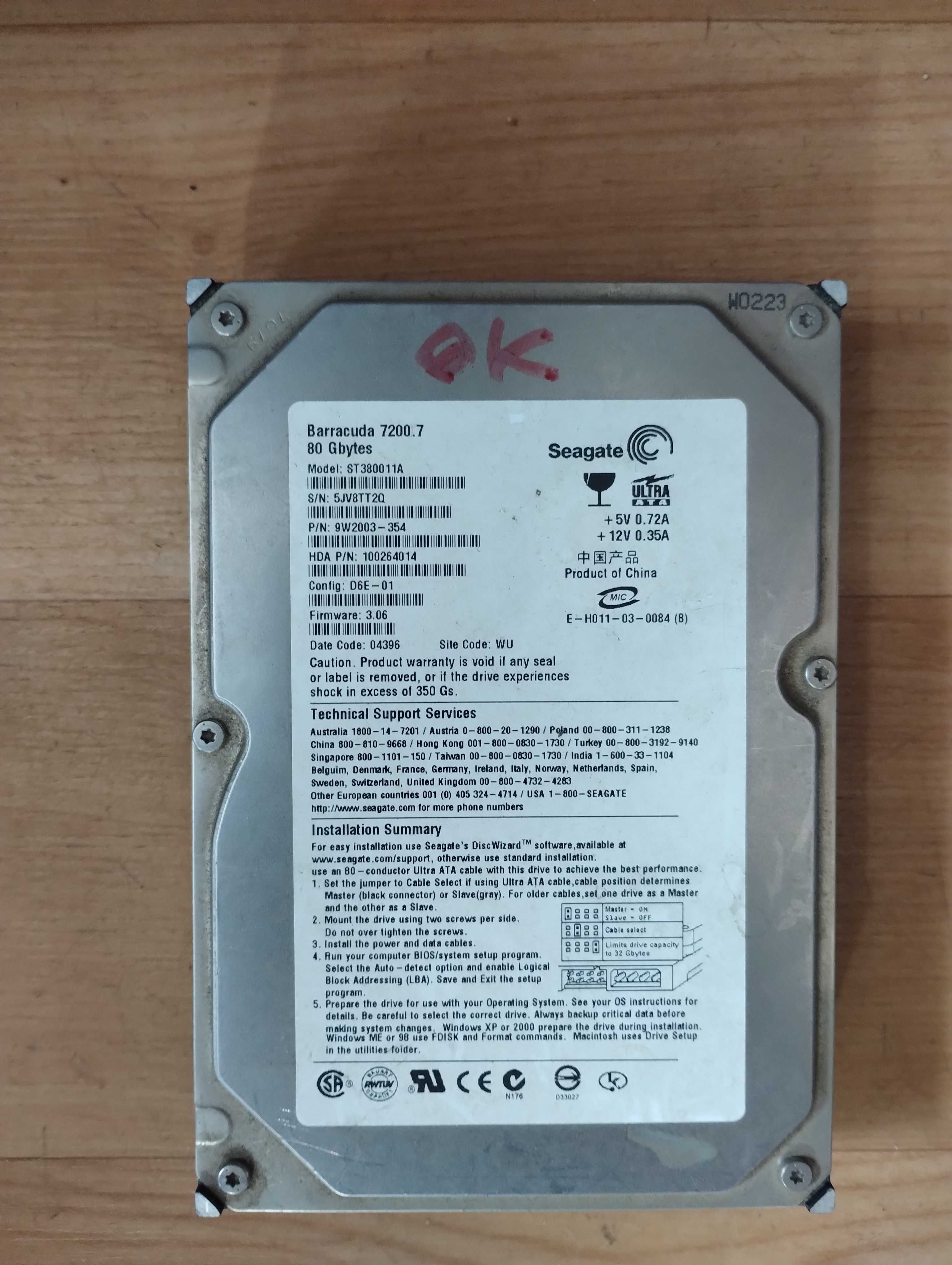 Два HDD за 130 грн