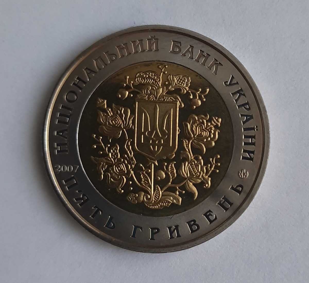 Монета XVI сесія Парламентської асамблеї ОБСЄ 5 грн.
