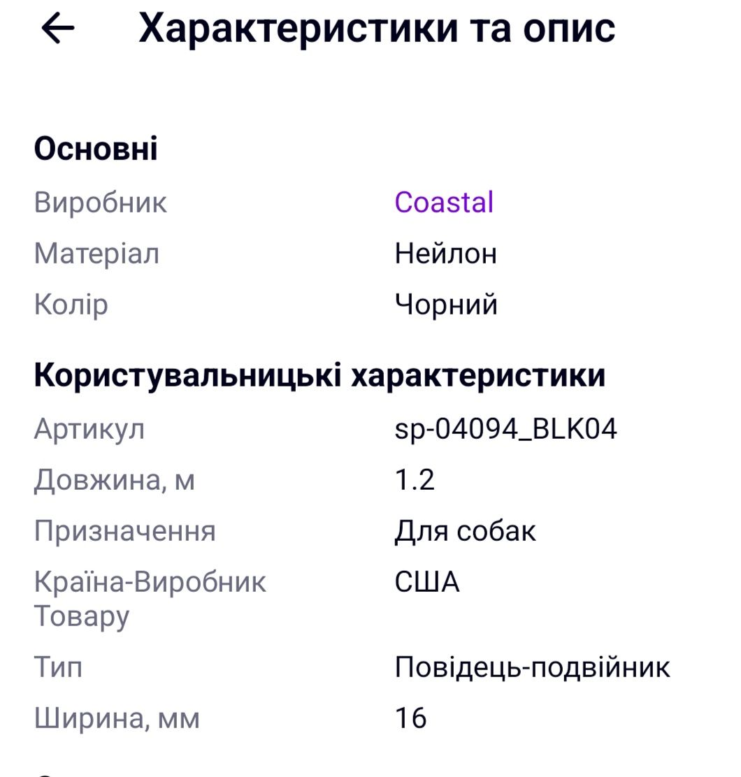 Поводок спара для двух собак