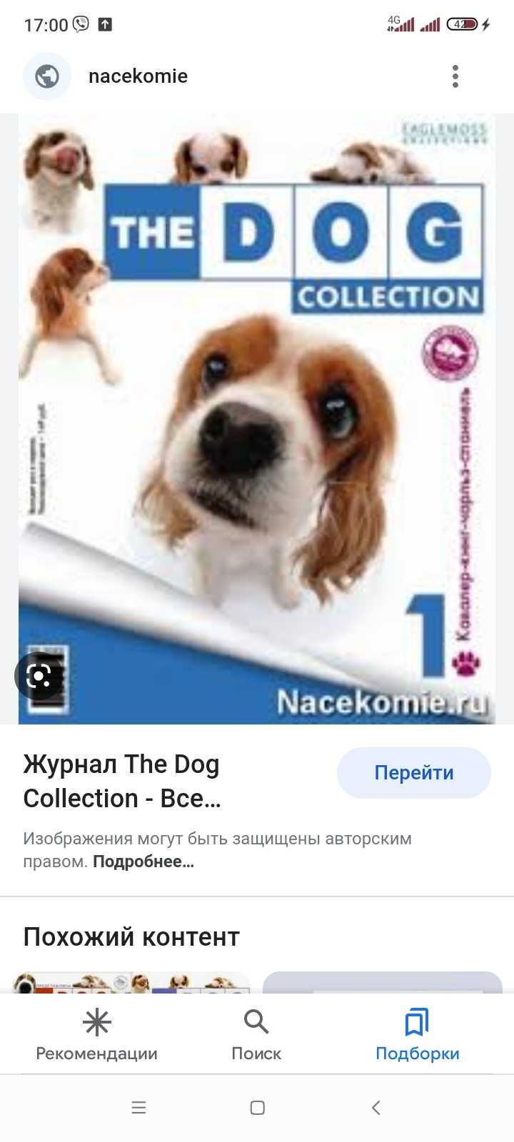 THE DOG COLLECTION. Журналы и коллекционные собаки.