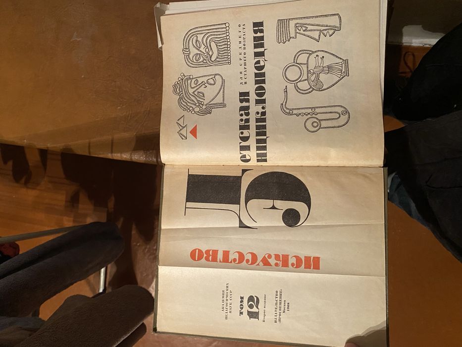 Детская энциклопедия ссср 12 томов