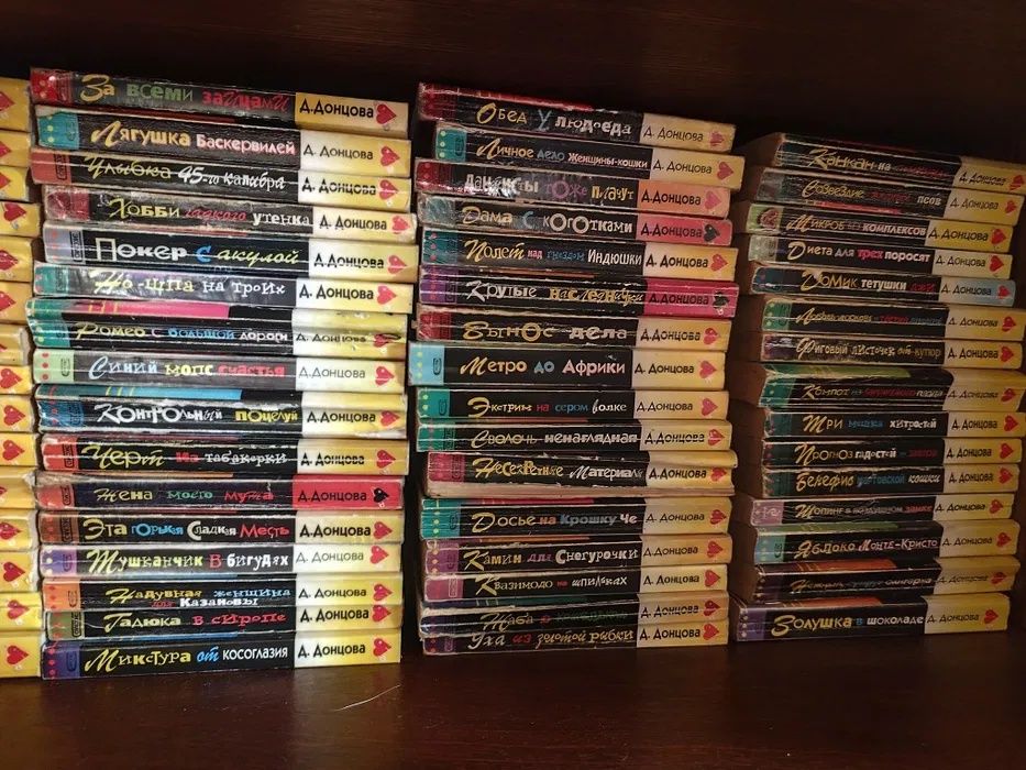 100 книг Донцова