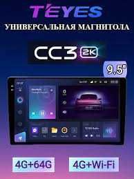 Teyes CC3 2k автомагнитолы TEYES магнитолы подбор установка.
