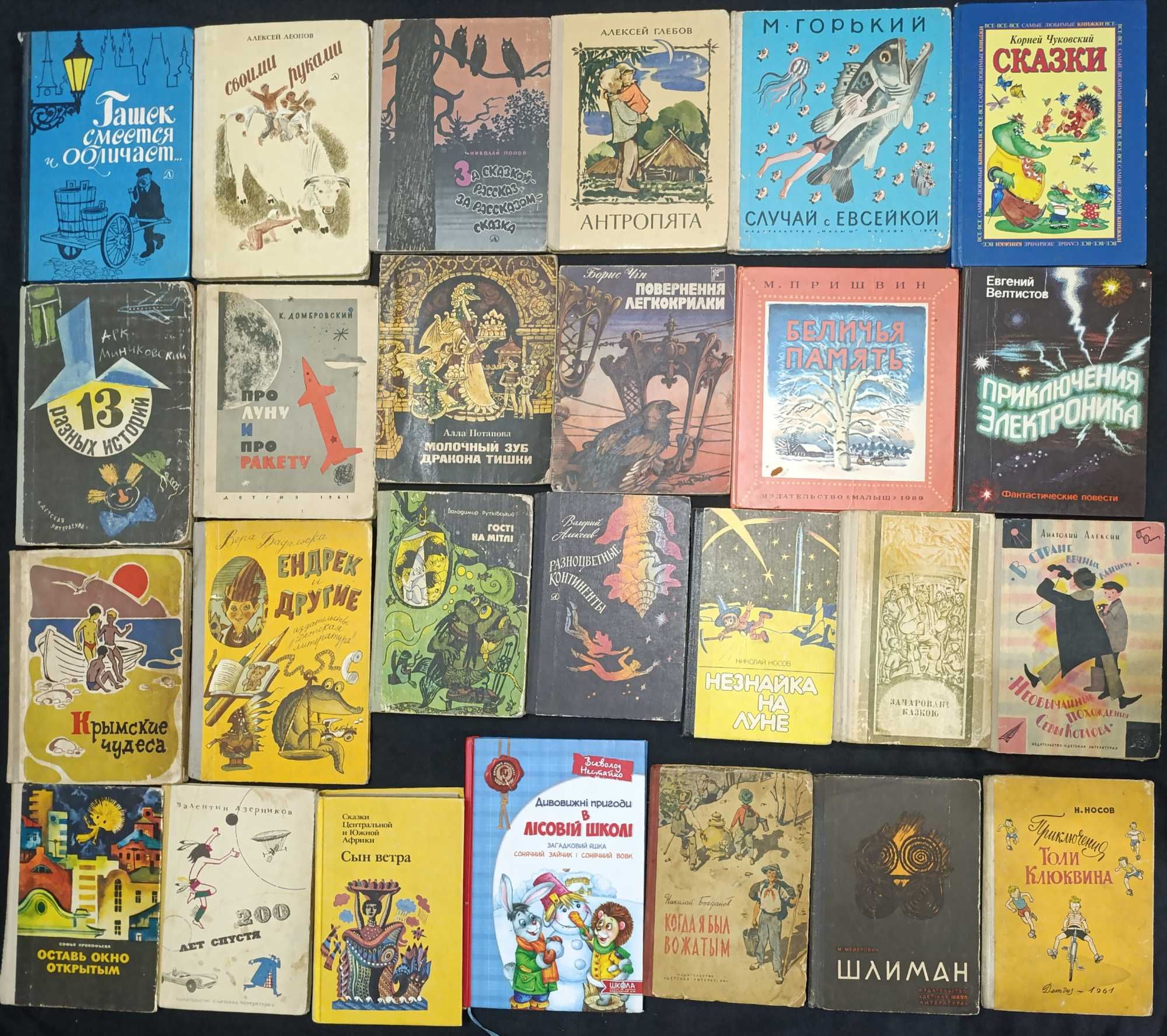Книжки для детей старого та нового часу 65.16
