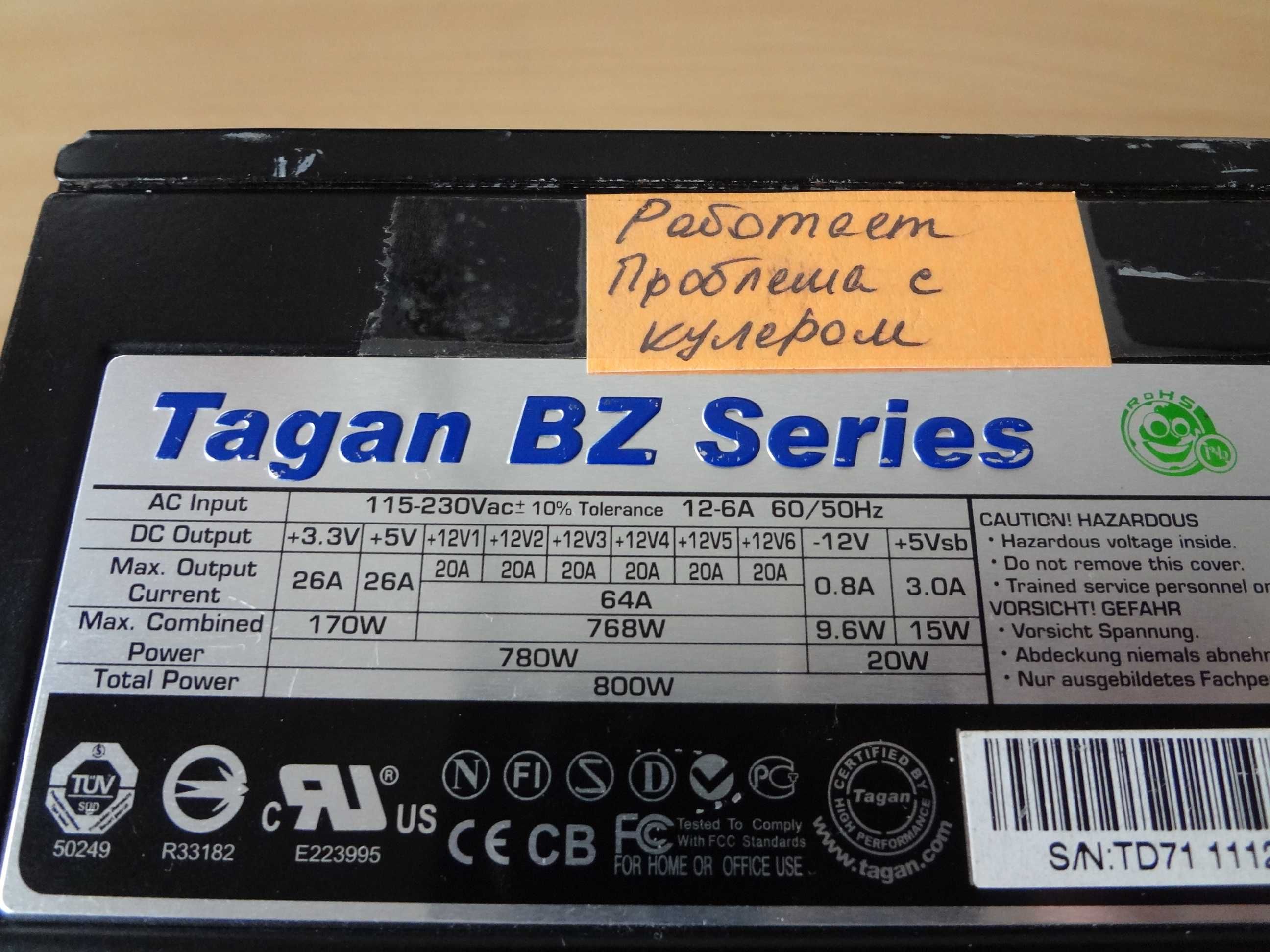 Tagan BZ Series 800W