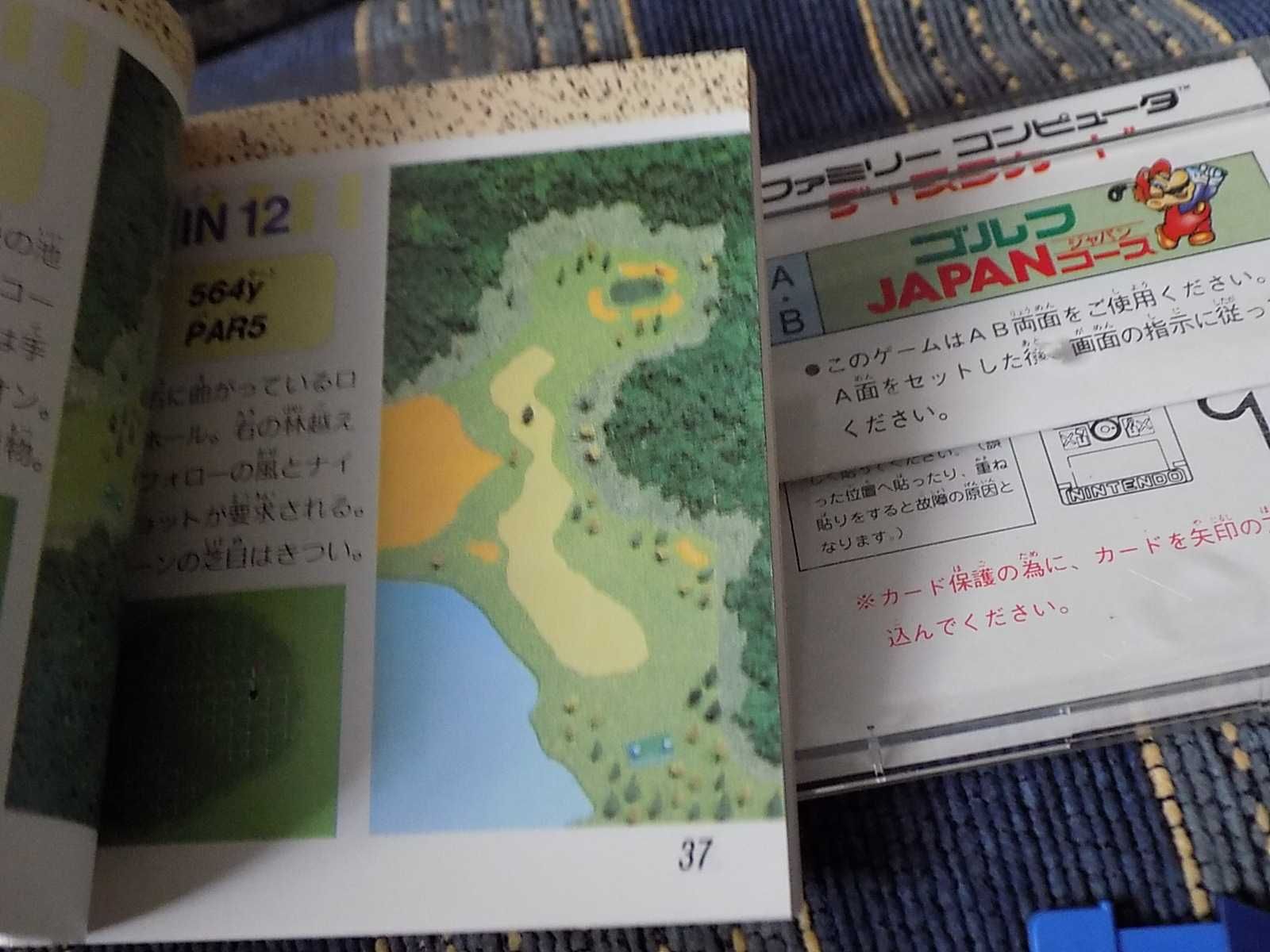 Golf: Japan Course na Nintendo Famicom Disk System FDS/ Twin Famicom=)