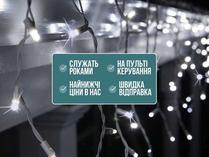 ТОПОВА Святкова гірлянда. Тепле біле світло. Мішура хвойна лапа роса
