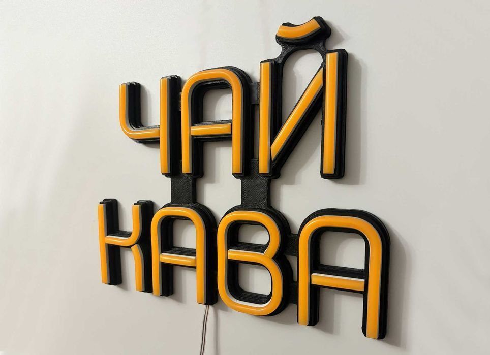 Неонова вивіска "Чай кава" помаранчева, 260*210 мм, світлодіодна, нова
