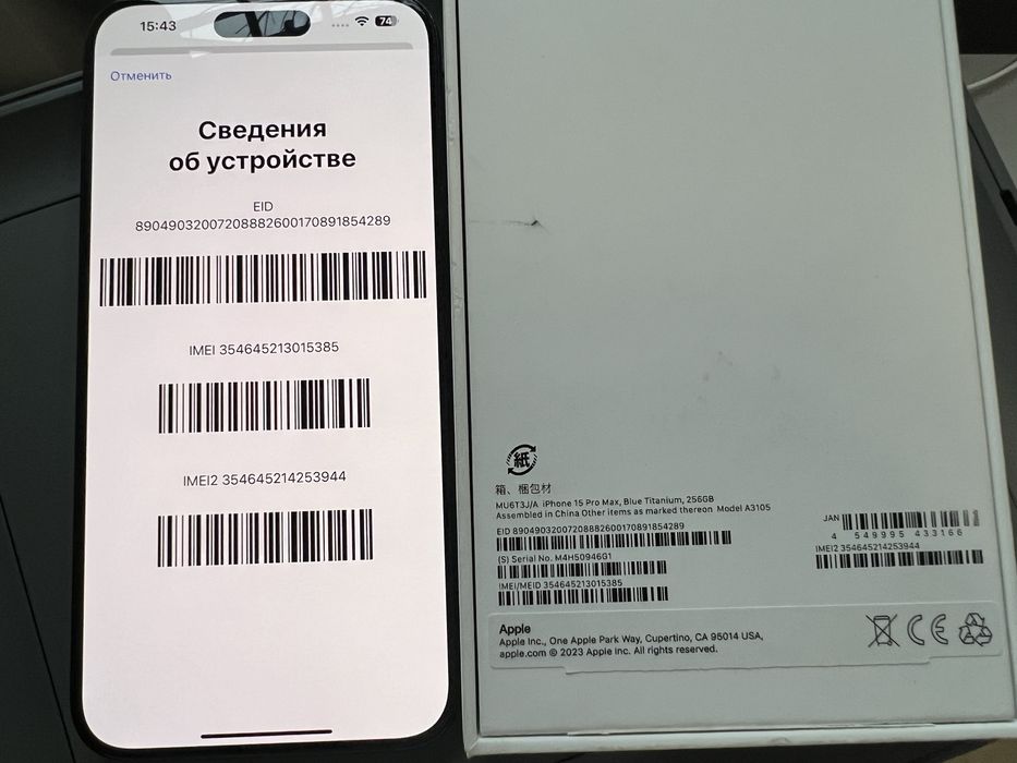 Iphone 15 Pro max б/у