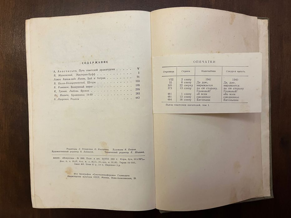 Книги Пьесы советских писателей. 3 тома.