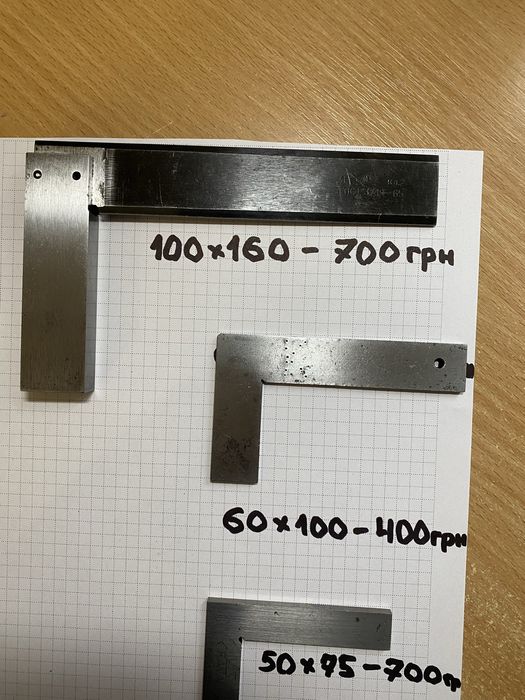 Циркуль угольник  слесарний ссср