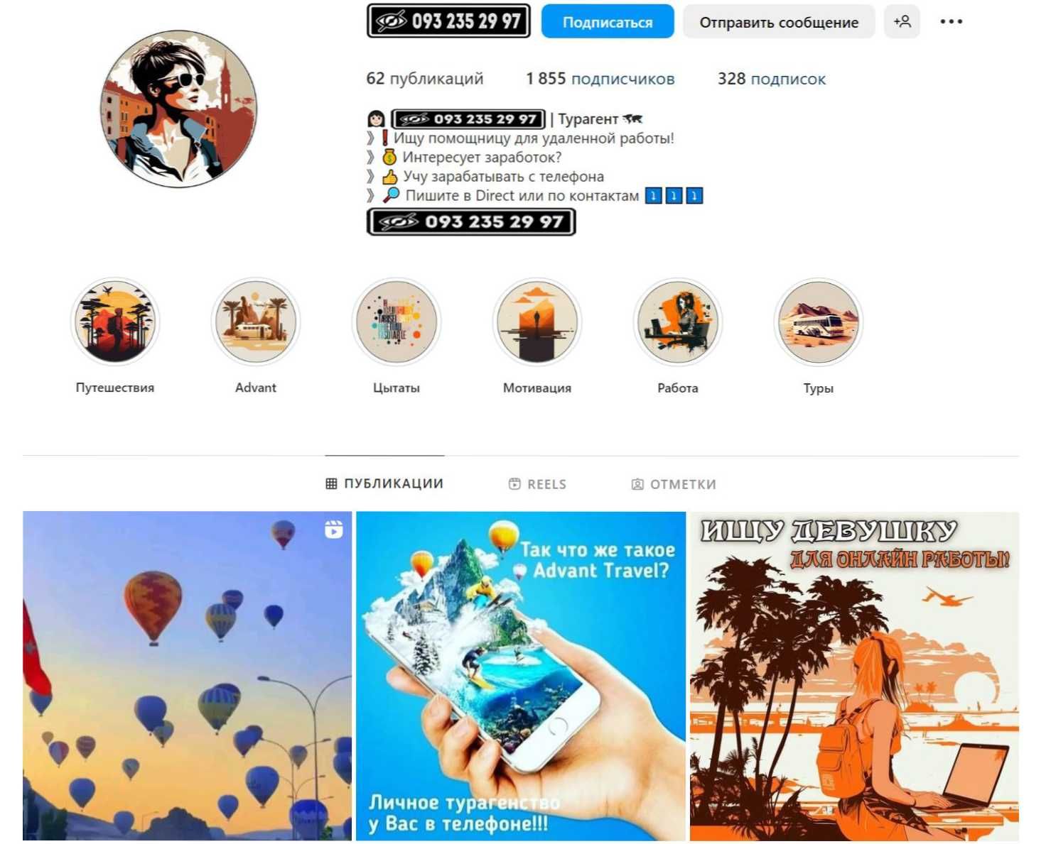 Индивидуальный дизайн для Вашей страницы в Instagram!
