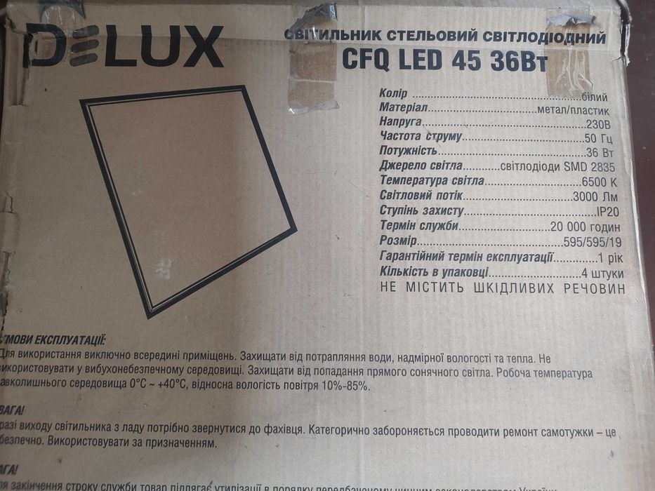 LED-светильники (светодиодные) на ремонт