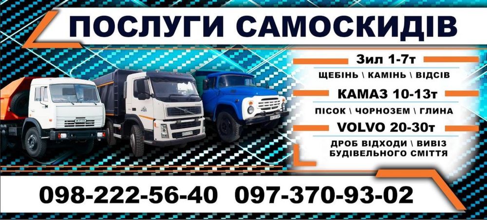 Якісний відсів щебінь пісок чернозем глина отсев щебень песок