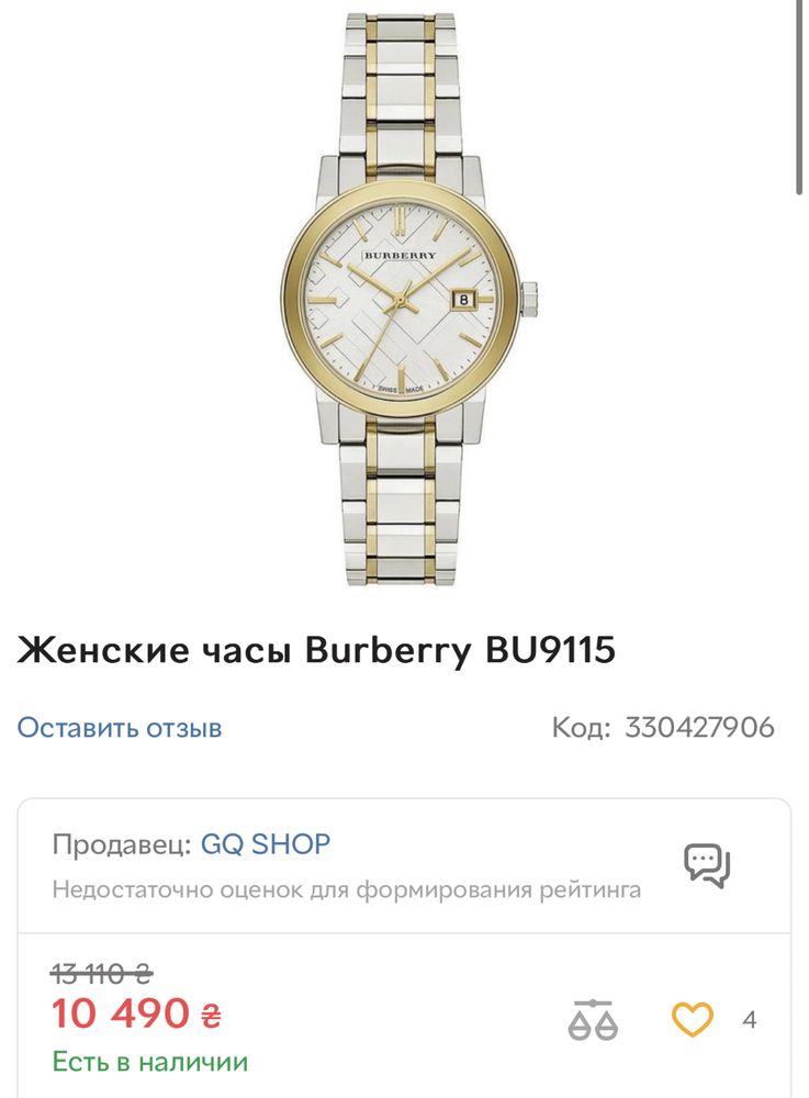 Годинник Burberry 9115