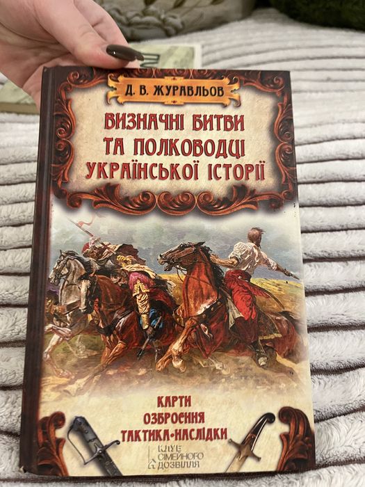 Українська історія, визначні битви козаків