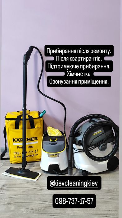 Професійний .Клінінг . Хімчистка.