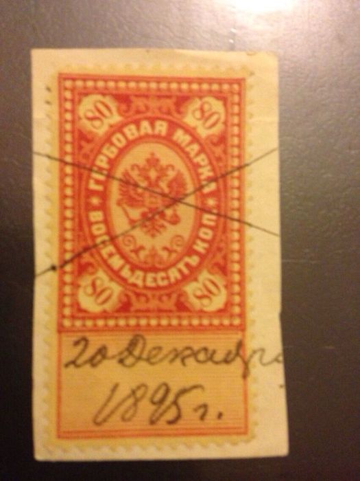 Раритет,благотворительная марка