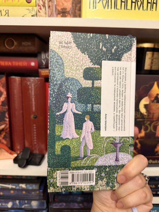 «Тісні ворота» Андре Жід