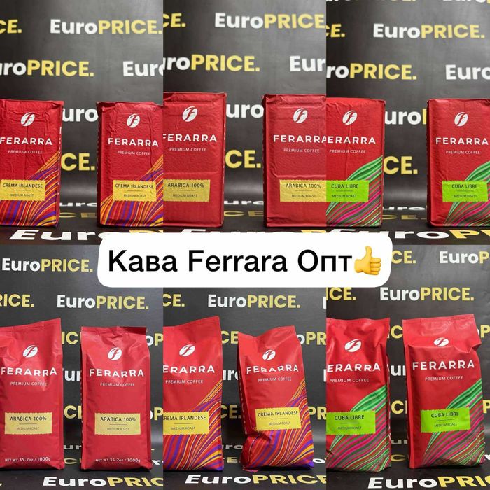 Кава Ferarra ОПТ !Кава, Кофе, В Зернах, Мелена, Ферара. кофе опт