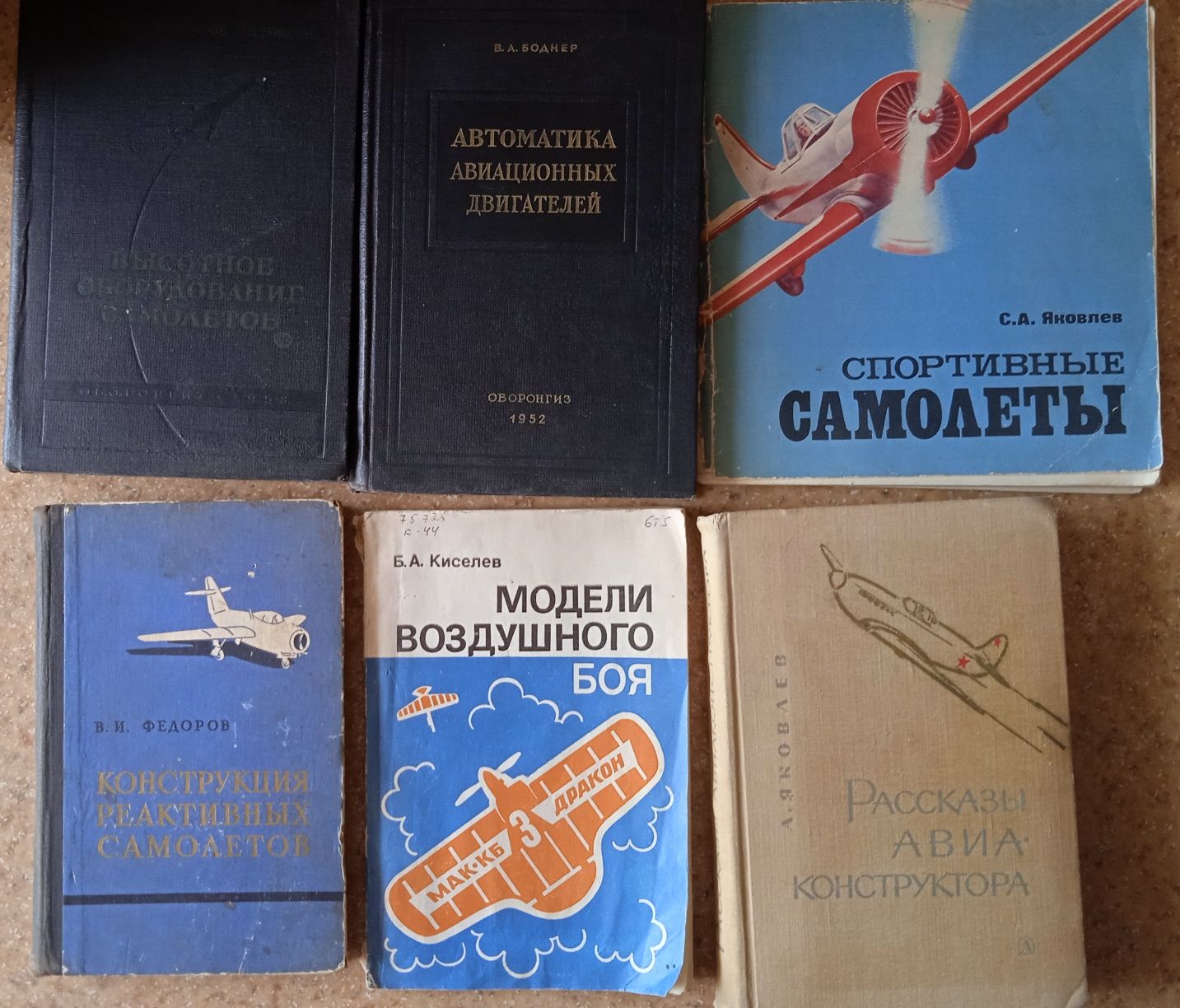 Авиация, самолёты, подводные лодки, история конструкций самолётов ссср