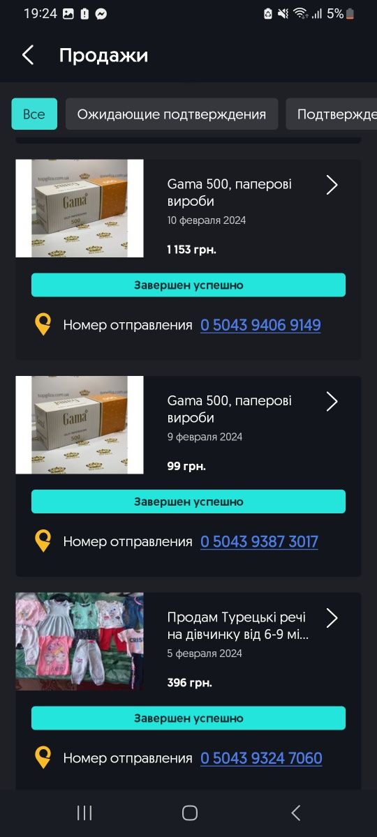 Продам НОВУ електромашинку