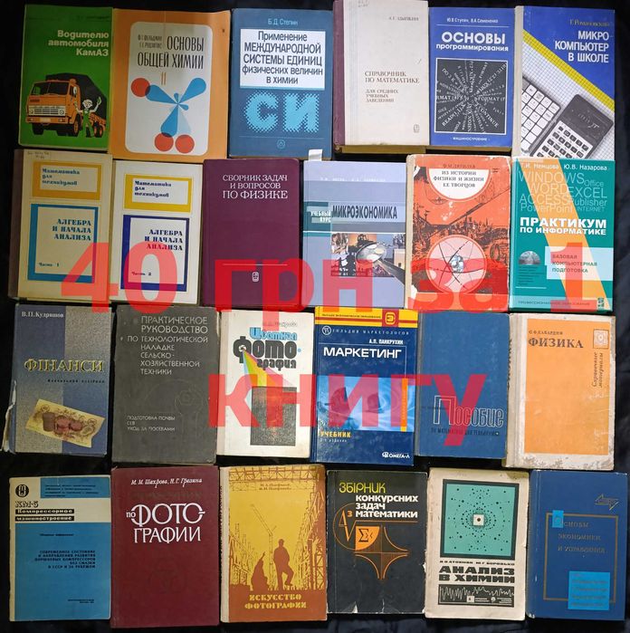 Ціна вказана за всі , можливий окремий продаж частина (25,32)