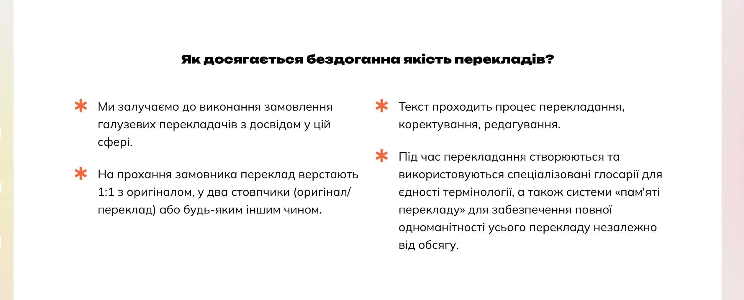 Перекладач усний та письмовий/Interpreter/Translator