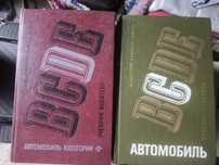 Устройство и эксплуатации автомобиля