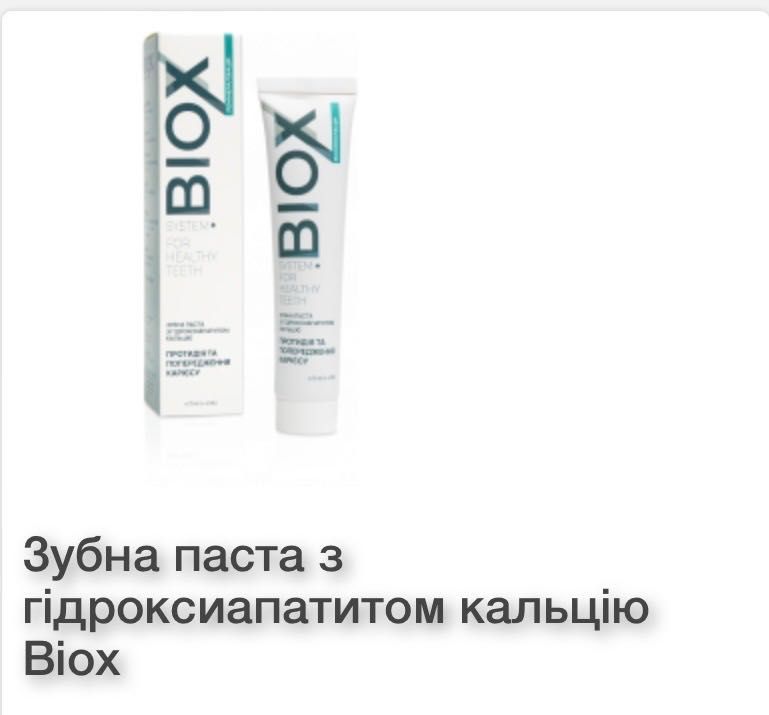 Натуральная зубная паста Biox, Choice