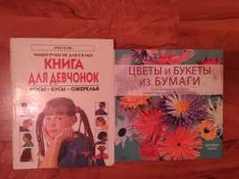 Книги Рукоделие, Вышивка, Прически