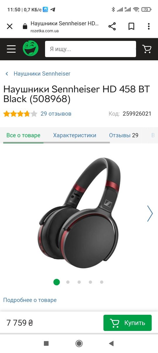 Наушники Sennheiser HD 458 BT Black