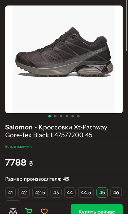 Salomon XT Pathway gtx, acs+og, warra, backbone Оригінал