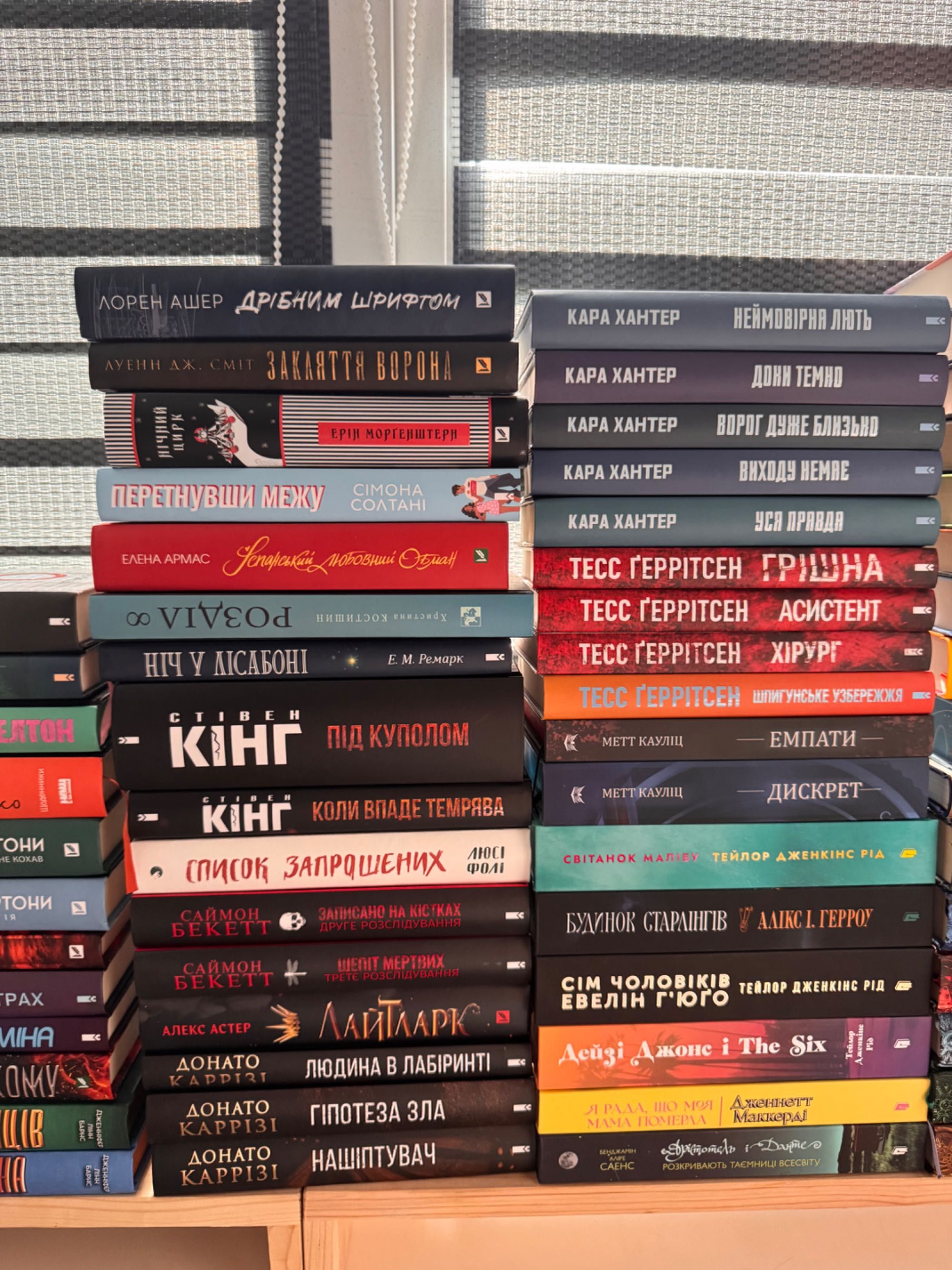 книжки. рут веа, колін гувер і тп