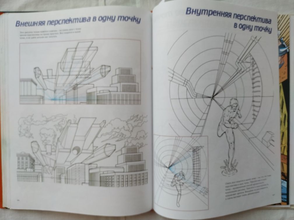 Как рисовать крутые комиксы 2004