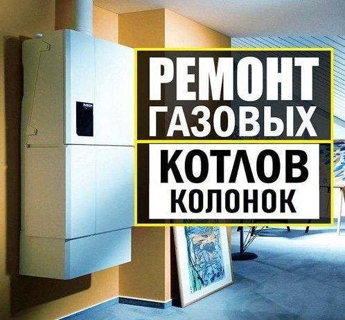 Обсуждение газовых котлов