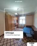 Оренда 2- к квартири ПівнГЗК район Малятко Терновский