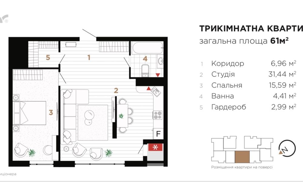 2К кв. у ЖК Манхетен (Manhattan) на 62.5 м2. Поруч Озеро!