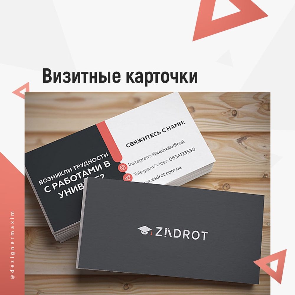 Графічний Дизайнер Логотип Візитка Банер Фірмовий стиль та інше