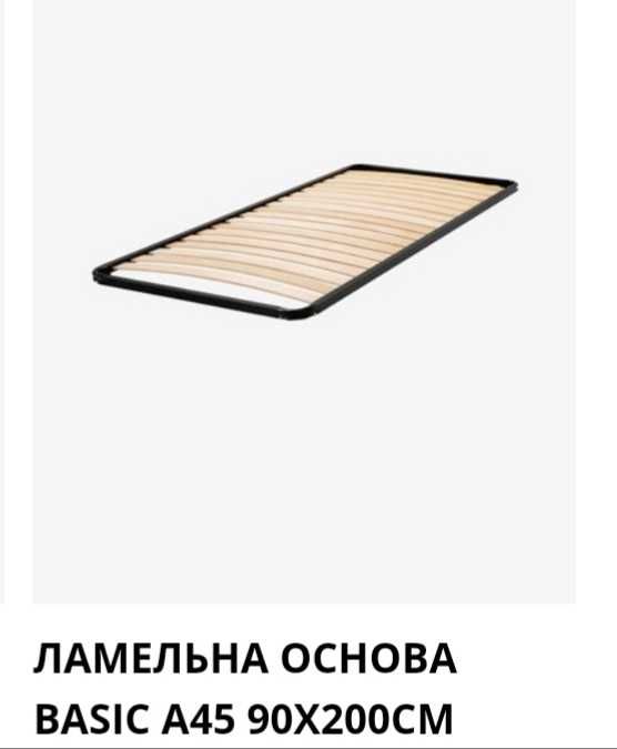 Ліжко Юск 90х200 з ламелями в подарунок