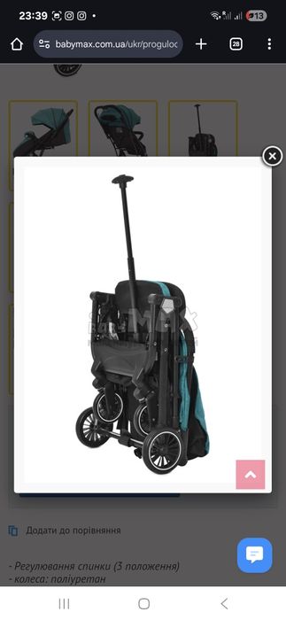 Прогулянкова коляска tilly bella