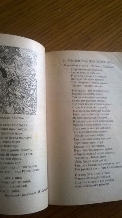 Продам підручник Зарубіжна література 5 та 6 клас