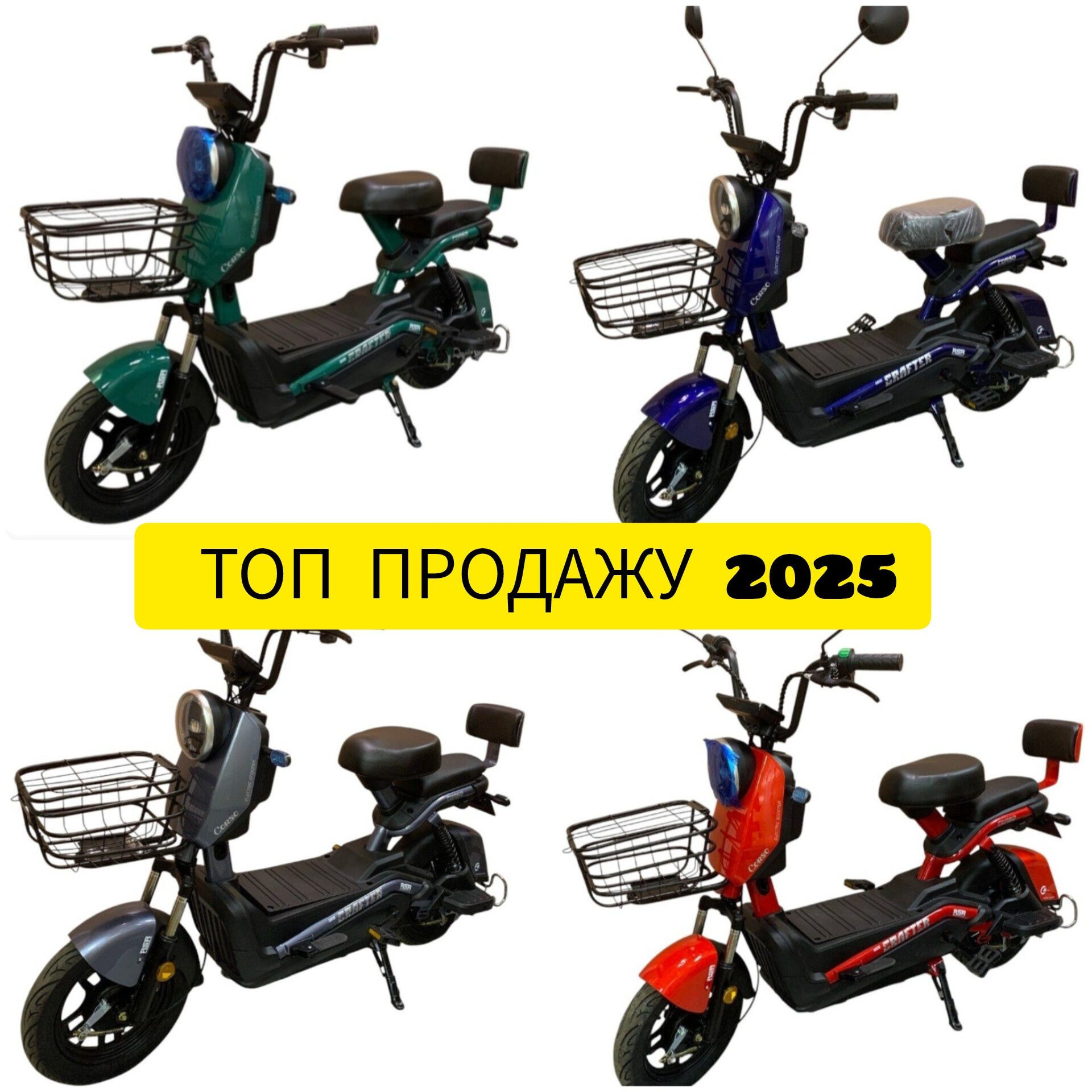 Електроскутер 500/600 Вт НОВІ | колеса 14 |60 км