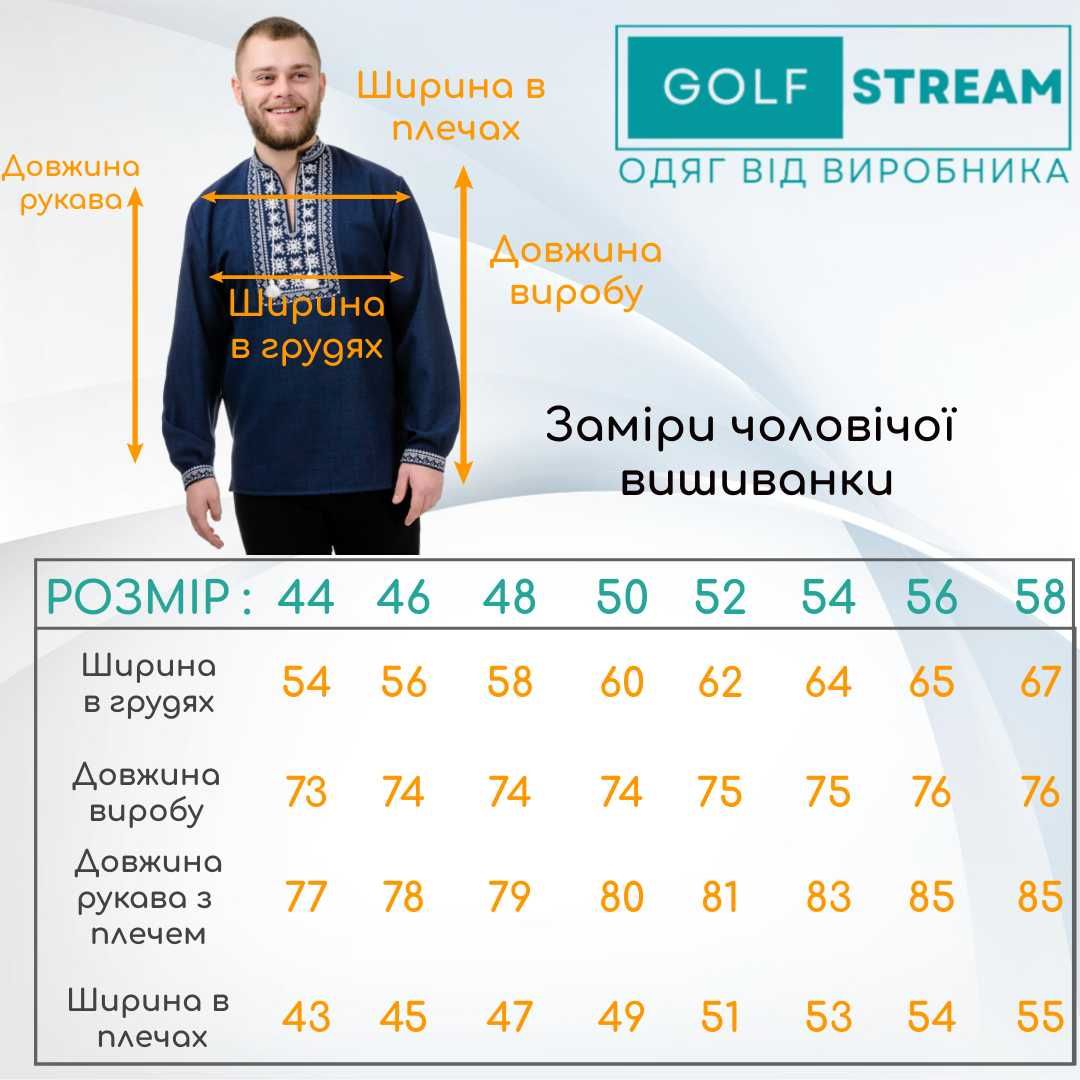 Мужская вышиванка Орнамент (чоловіча вишиванка колір джинсовий)