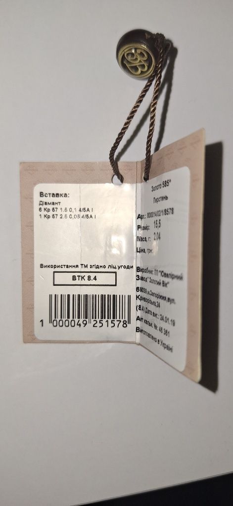 Каблучка з діамантами 15,5 , проба 585