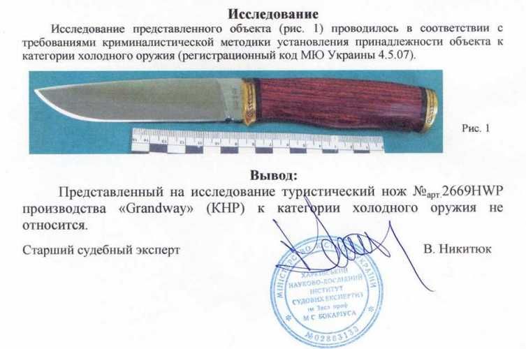 Нож ручной работы "Носорог" сталь 110х18 /ніж ручної роботи (№1024)