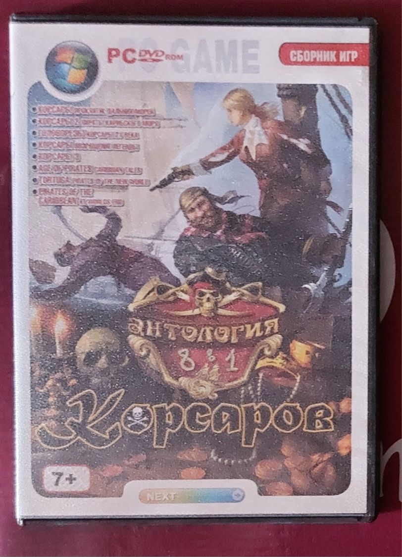 Лицензионные игры на ПК DVD (часть 6)