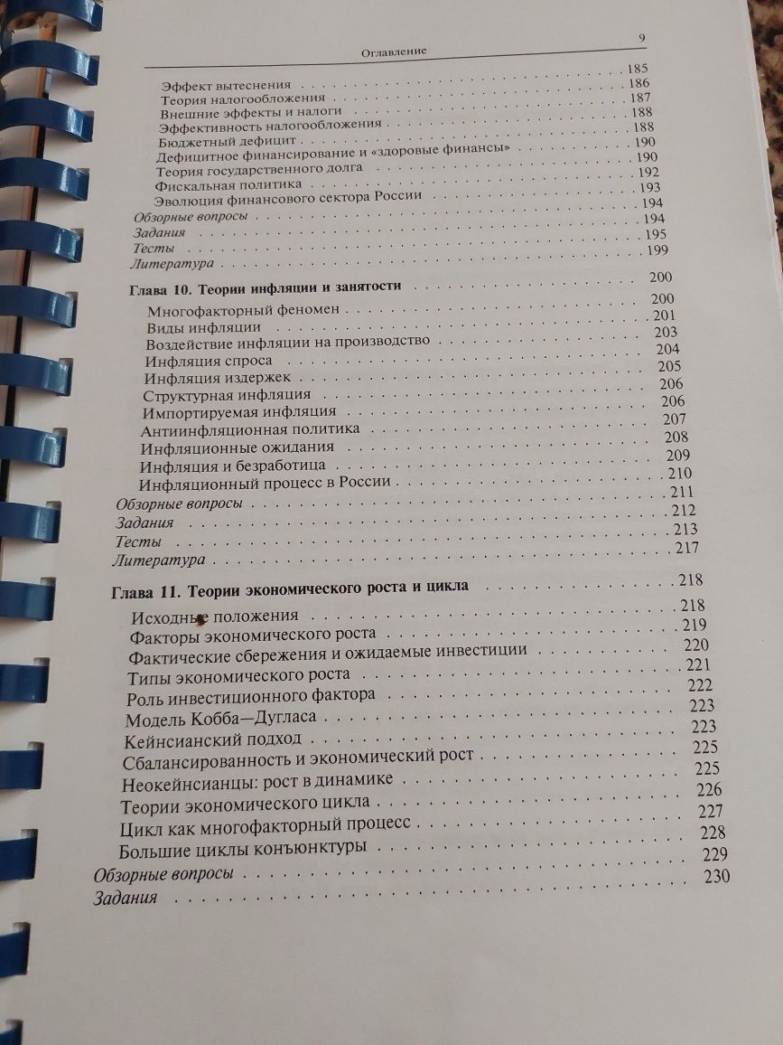 Экономическая история. Бартенев