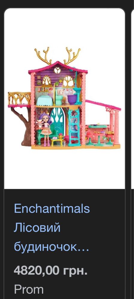 Будинок іграшковий  Енчентімалс, Enchantimals