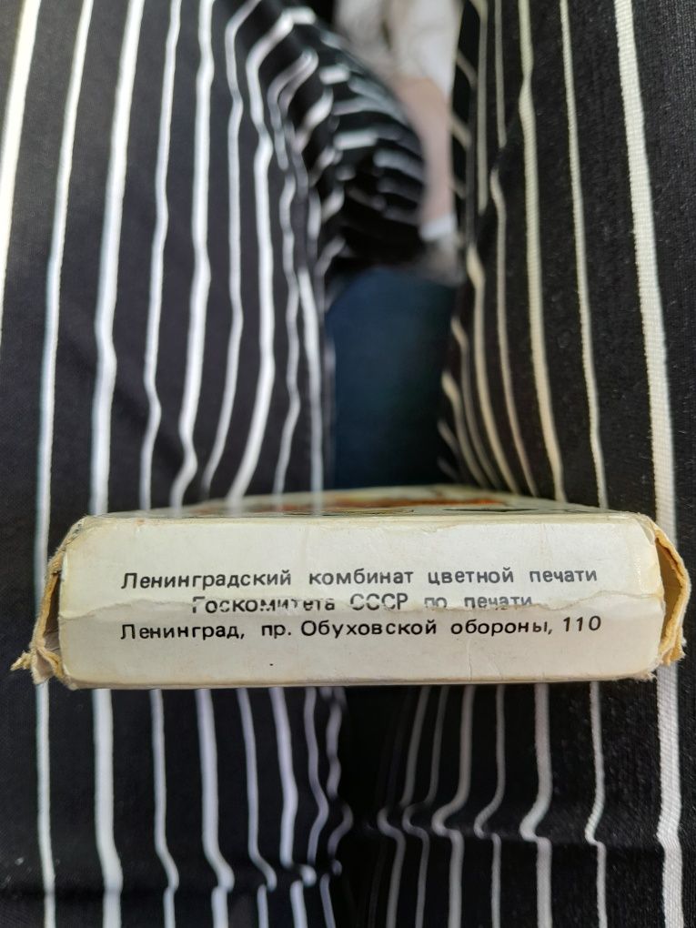 Ленинград 1991 г.